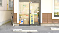 蔵の町薬局の入口