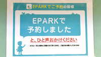 蔵の町薬局のネット受付対応