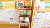 蔵の町薬局の健康食品