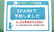 須坂まい薬局のネット受付対応