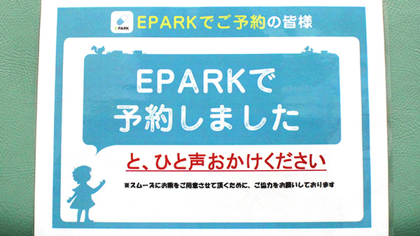 須坂まい薬局のネット受付対応