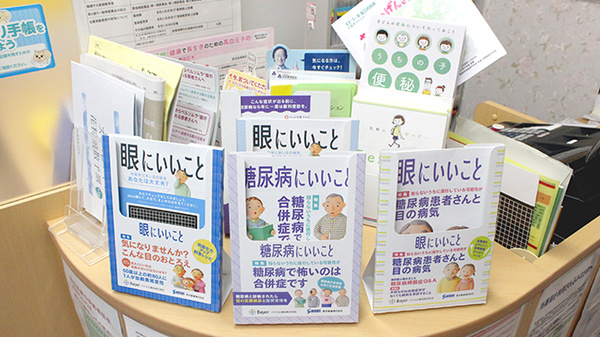 須坂まい薬局の冊子