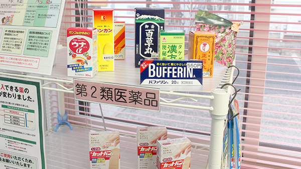 須坂まい薬局の一般医薬品