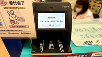 勉強堂薬局のオンライン資格確認