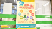 株式会社ハヤシ薬局の相談対応