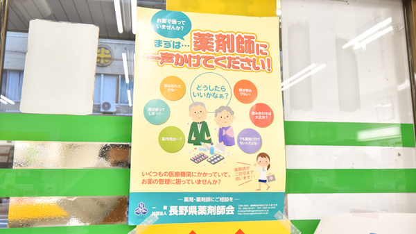 株式会社ハヤシ薬局の相談対応