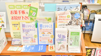 株式会社ハヤシ薬局の冊子