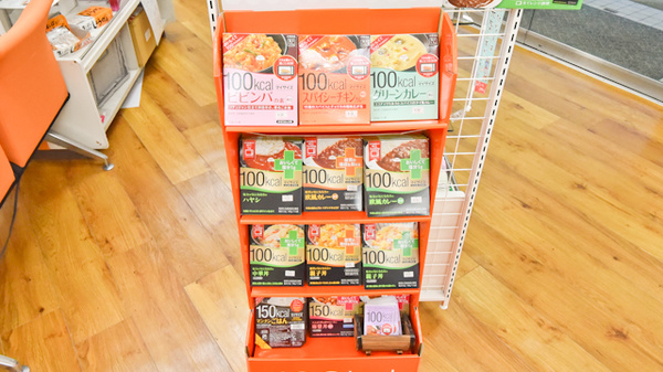 株式会社ハヤシ薬局の健康食品