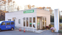 ふたば玉川薬局の外観