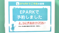 ふたば玉川薬局のネット受付対応