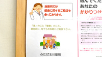 ふたば玉川薬局の相談対応