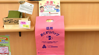 ふたば玉川薬局の残薬回収サービス