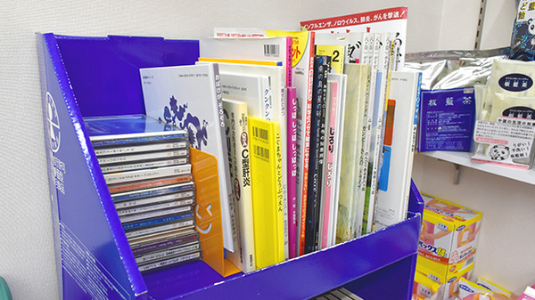 ふたば玉川薬局の書籍