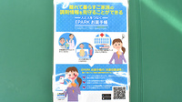 ふたば玉川薬局の電子お薬手帳対応