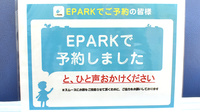 しらかばのみち薬局のネット受付対応