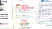 しらかばのみち薬局の相談対応