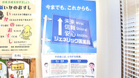 しらかばのみち薬局のジェネリック対応