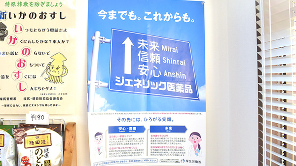 しらかばのみち薬局のジェネリック対応