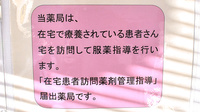 しらかばのみち薬局の在宅対応