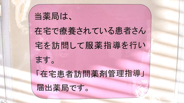 しらかばのみち薬局の在宅対応