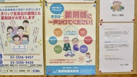 ききょう薬局の相談対応