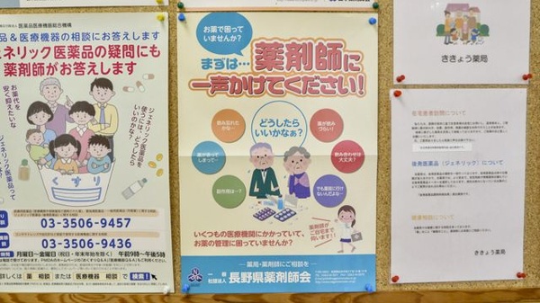 ききょう薬局の相談対応