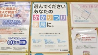 ききょう薬局のかかりつけ薬局対応