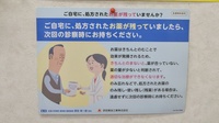 ききょう薬局の残薬回収サービス