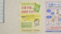 ききょう薬局のお薬手帳