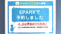あい薬局のネット受付対応