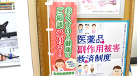 あい薬局の相談対応