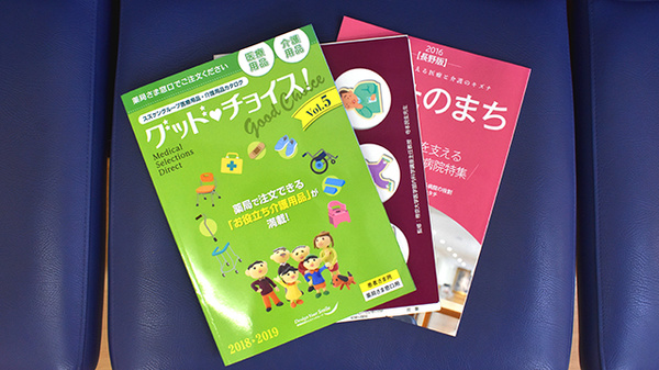 あい薬局の書籍