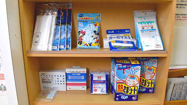 あい薬局の雑貨品