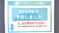 いずみ薬局のネット受付対応