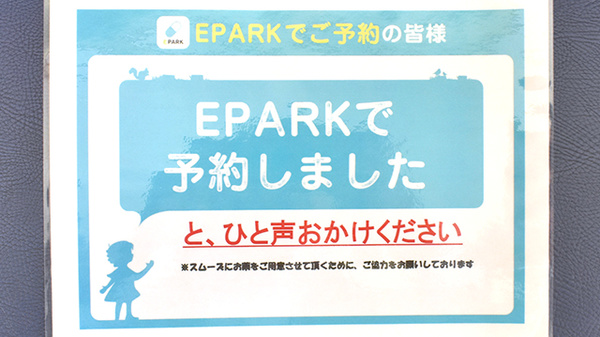 いずみ薬局のネット受付対応