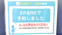 みどりヶ丘薬局のネット受付対応