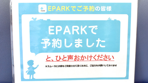 みどりヶ丘薬局のネット受付対応