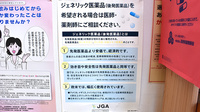 みどりヶ丘薬局のジェネリック対応