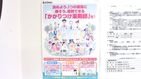 みどりヶ丘薬局のかかりつけ薬局対応