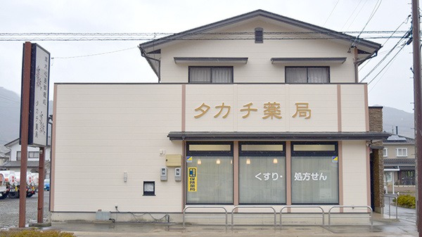 タカチ薬局の外観