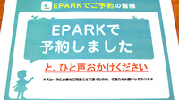 タカチ薬局のネット受付対応