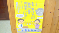 タカチ薬局のジェネリック対応