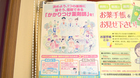 タカチ薬局のかかりつけ薬局対応