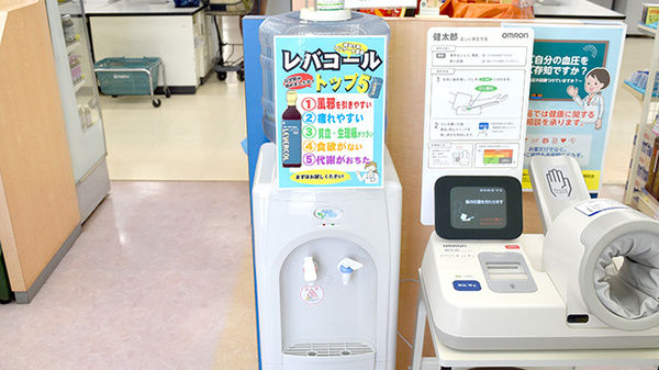 コウズケヤ薬局東御のフリーサービス