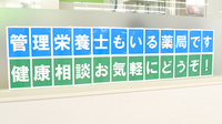 コウズケヤ薬局東御の相談対応