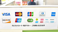 コウズケヤ薬局東御のクレカ/電子マネー対応