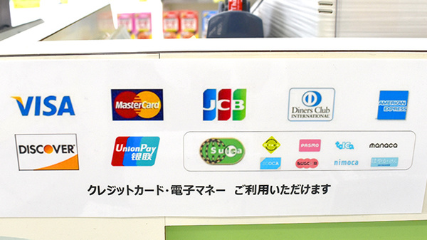 コウズケヤ薬局東御のクレカ/電子マネー対応