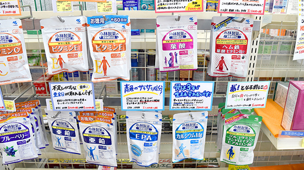 コウズケヤ薬局東御の健康食品