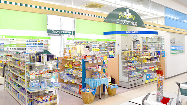 コウズケヤ薬局東御の外観