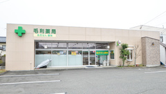 毛利薬局の外観
